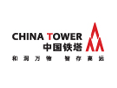 中国铁塔