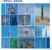 塔类业务